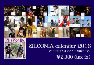 ZILCONIA ライブ限定販売 カレンダー