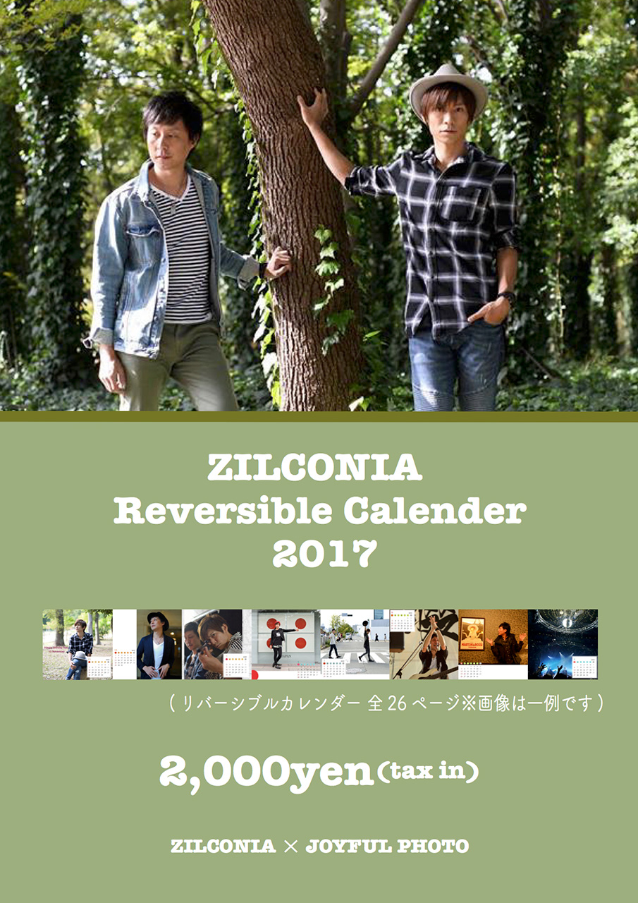 [limited] ZILCONIAカレンダー2017 販売開始!!